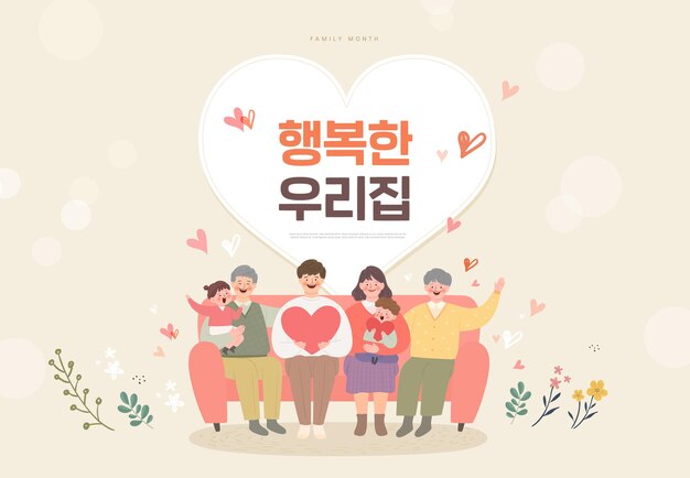 Happy family illustration korean translation my happy house