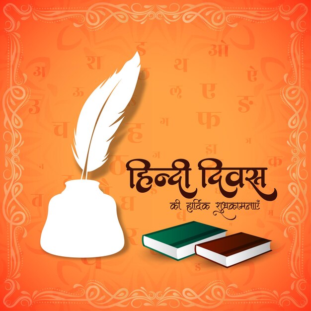 Happy Hindi Divas celebration background with inkpot and feather