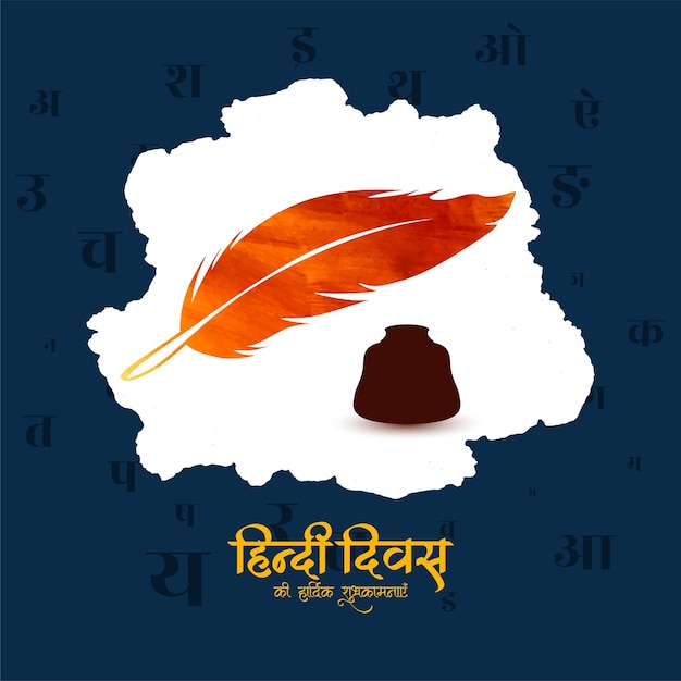 Happy Hindi Divas celebration beautiful elegant background design