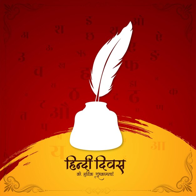 Happy Hindi Divas celebration decorative background with feather design