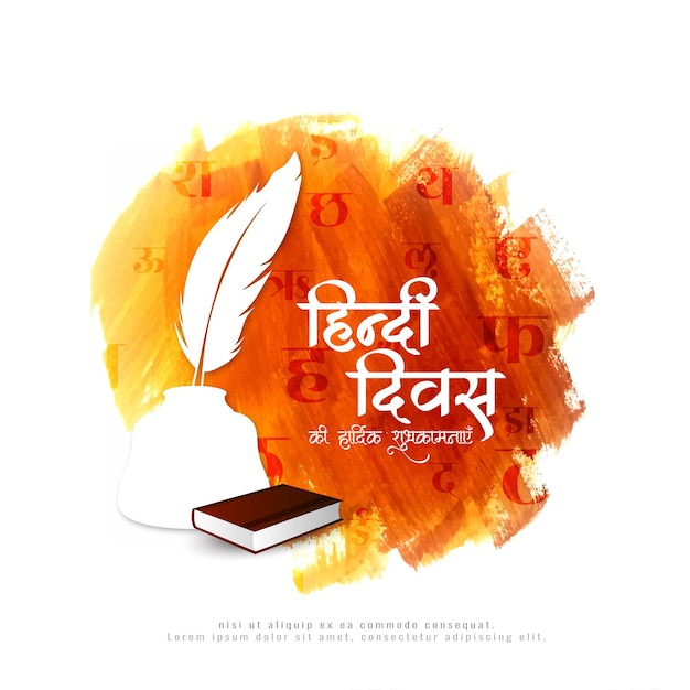 幸せなヒンディー語のディーバ インドの母国語のお祝いの背景デザイン