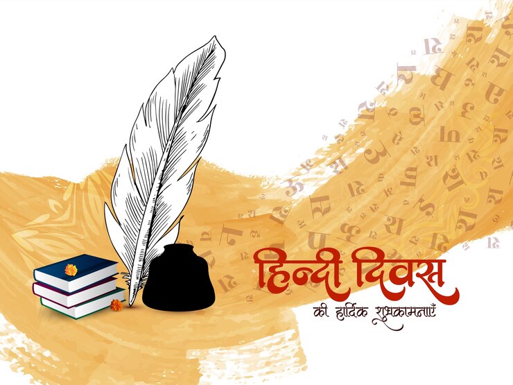 मुफ़्त वेक्टर happy hindi divas indian mother language celebration background vector