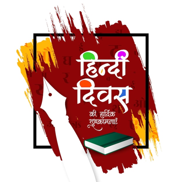 Vettore gratuito felice hindi divas indiano nazionale tounge celebrazione sfondo design