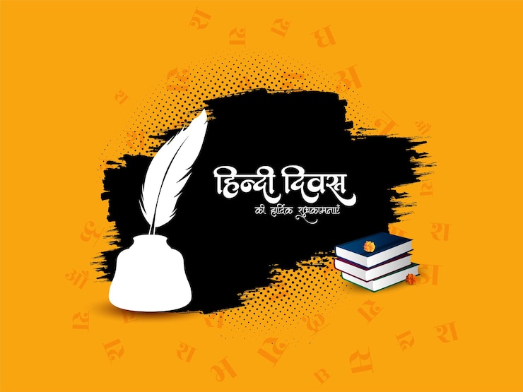 Free Vector happy hindi divas indian national tounge celebration background vector