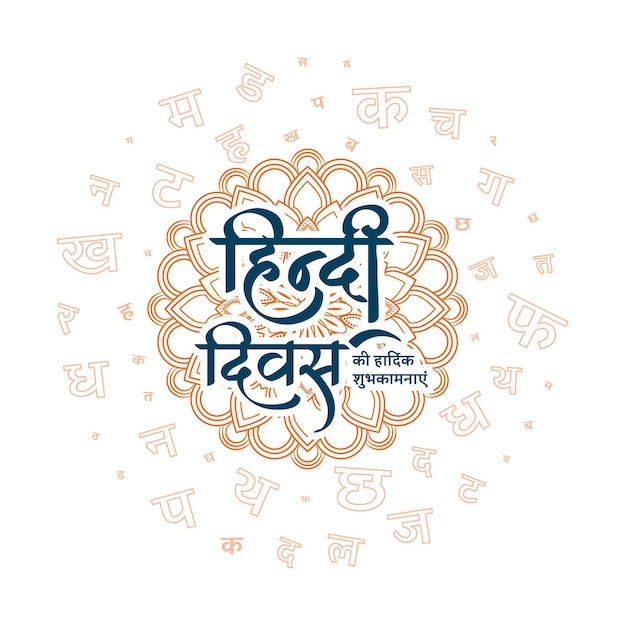 Free vector happy hindi diwas celebration poster with hindi letters vector