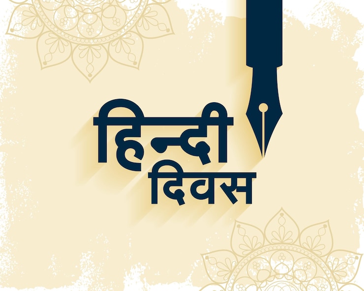 Free Vector happy hindi diwas day event background with pen design