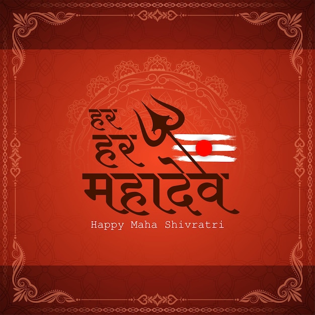 Happy maha shivratri festival celebration background design vector