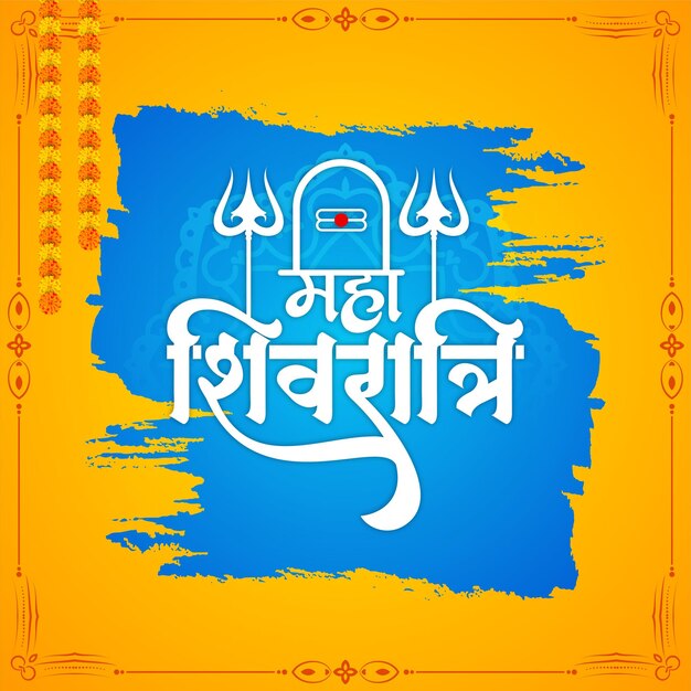 Free vector happy maha shivratri indian religious festival background