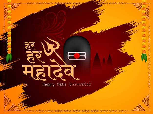 Happy Maha Shivratri Indian traditional festival background vector