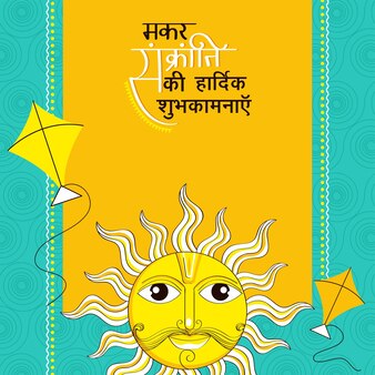 Счастливый макар санкранти пожелания, написанные на языке хинди с лицом бога солнца, запускающих воздушных змеев на бирюзовом и желтом фоне.