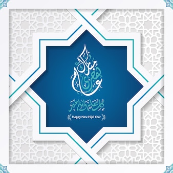 Happy new hijri islamic year in arabic islamic calligraphy islamic new year