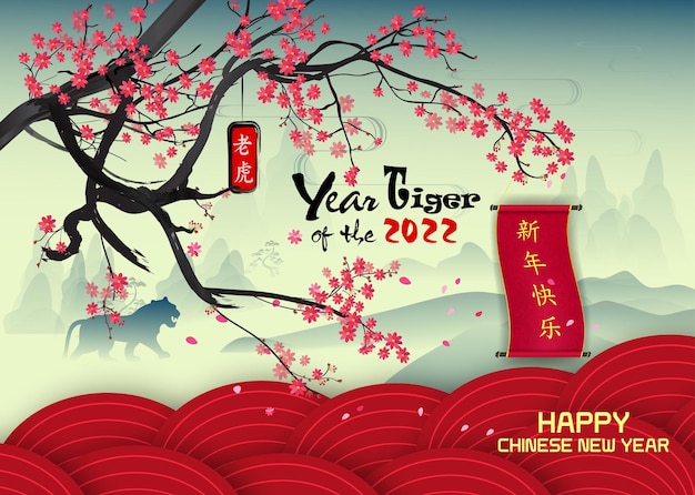 Happy new year 2022 - chinese new year. year of the tiger. lunar new year banner design template.