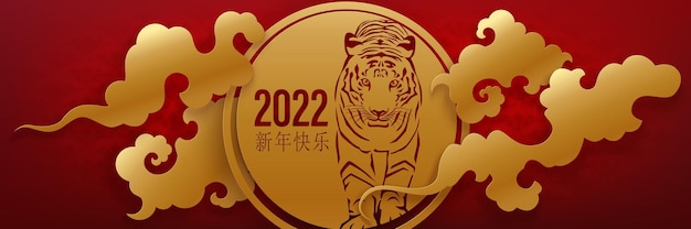 Happy new year background with clouds and golden tiger in circle medallion