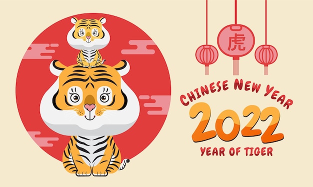 Happy new year, chinese new year, 2022, year of the tiger, cartoon character, cute flat design (translate : tiger ) Premium Vector