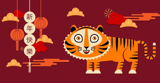 Happy new year, chinese new year, 2022, year of the tiger, cartoon character, royal tiger, flat design (translate : tiger, chinese new year )