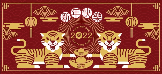 Happy new year, chinese new year 2022, year of the tiger, cartoon character, royal tiger. flat design. Premium Vector