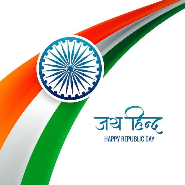 Happy Republic Day in India