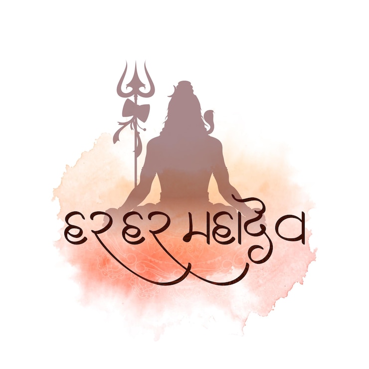 Free Vector har har mahadev beautiful text design lord shiv cultural background