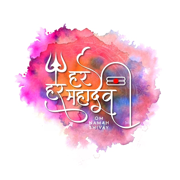 Free vector har har mahadev stylish text lord shiv decorative religious background