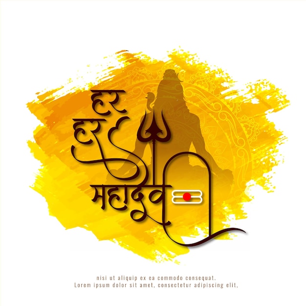 Free vector har har mahadev text lord shiva cultural yellow color background