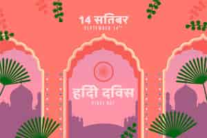 Free vector hindi day concept