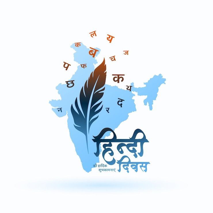 मुफ़्त वेक्टर hindi diwas celebration card with flying hindi letters vector
