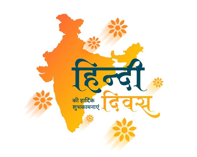 hindi diwas celebration card with map of india vector