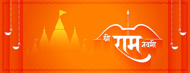 hindu cultural shri ram navami festive wallpaper design