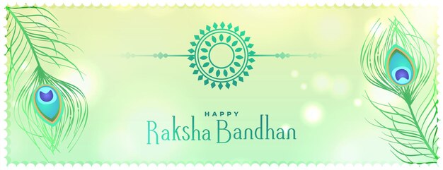 공작 깃털 힌두교 축제 raksha bandhan 인사말 카드