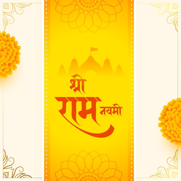 Бесплатное векторное изображение Индуистский праздник шри рам навами религиозный фон