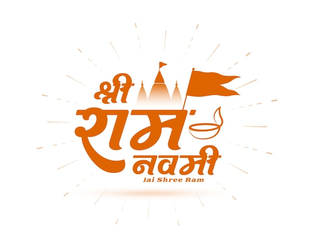 Free vector hindu religious jai shree ram navami event background