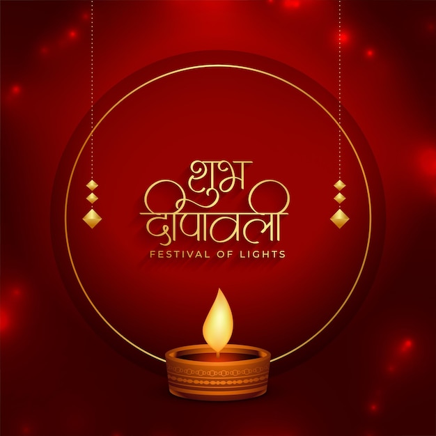 Free vector hindu religious shubh diwali greeting card with burning diya