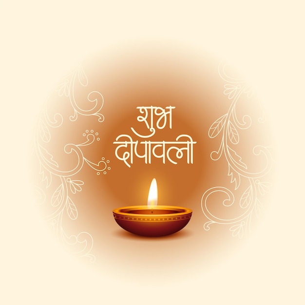 Vettore gratuito sfondo religioso indù shubh diwali occasione con diya incandescente