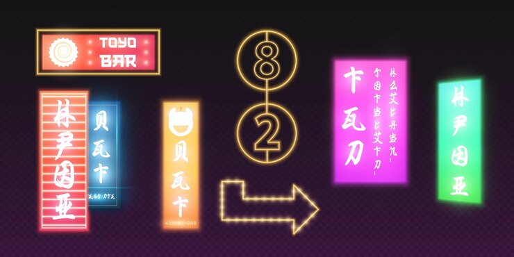 Free Vector hong kong or chinatown neon glow street signboards