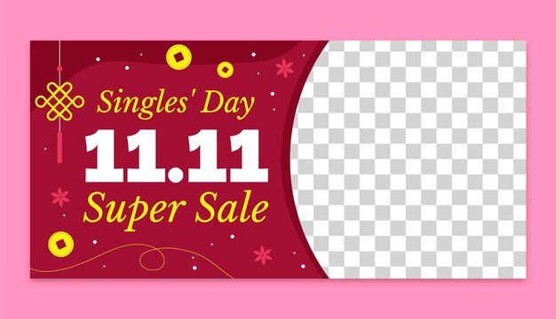 11.11 独身の日販売イベントの水平バナー テンプレート