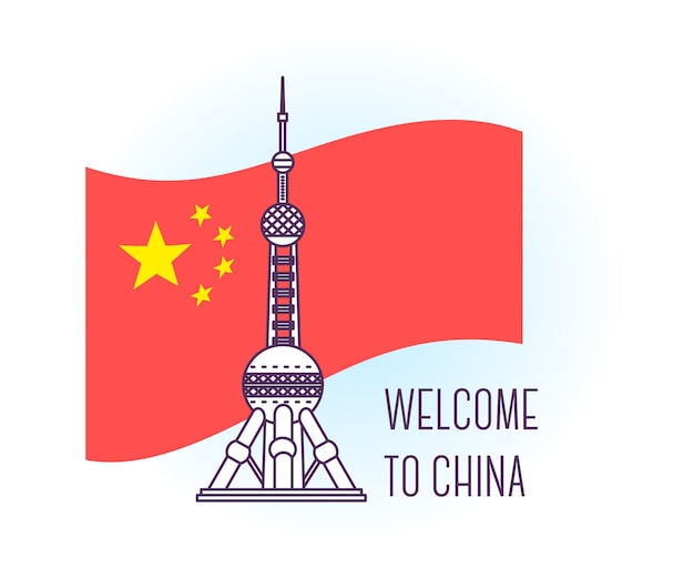 テレビ塔のイラスト上海のランドマーク中国のシンボルアジアの観光 プレミアムベクター