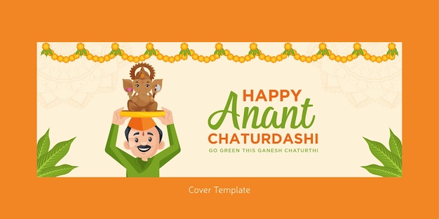 インド​の​お​祭り​ハッピー​anantchaturdashifacebook​カバー​デザイン