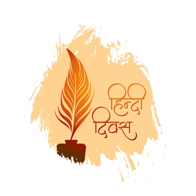 Indian hindi diwas celebration card in watercolor style vector