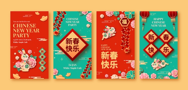 Коллекция историй из instagram для празднования китайского нового года