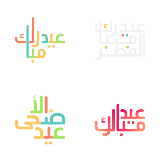 Vettore gratuito intricato set tipografico eid mubarak per celebrazioni festive