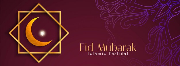 이슬람 축제 Eid Mubarak 디자인