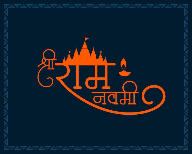 Jai shri ram navami cultural background design