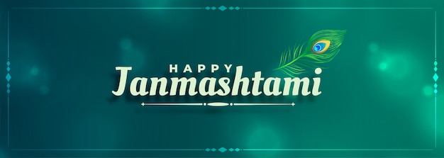 Free vector janmashtami festival peacock feather banner