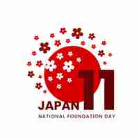 無料ベクター 日本建国記念の日2月11日