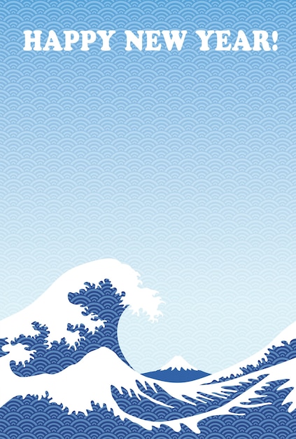 호쿠사이 예술과 함께 일본 신년 인사말 카드 벡터 : 가나가와의 큰 파도