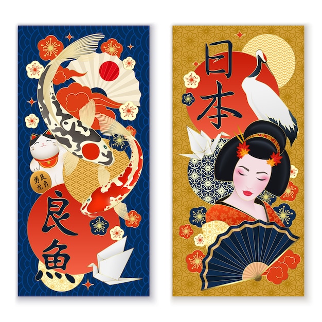 Бесплатное векторное изображение Вертикальные баннеры в японском стиле