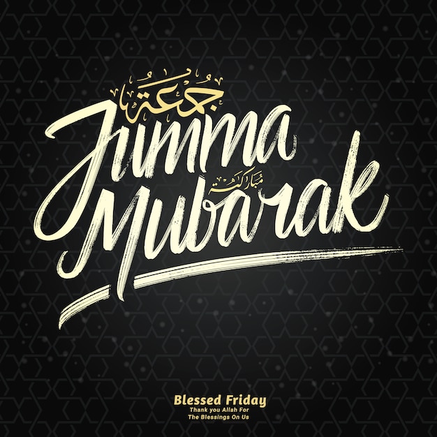 Download Free Jumma Images Free Vectors Stock Photos Psd Use our free logo maker to create a logo and build your brand. Put your logo on business cards, promotional products, or your website for brand visibility.