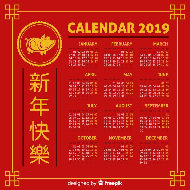 Kanjis chinese new yearカレンダー