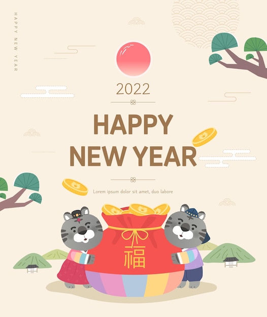 Korea lunar new year illustration