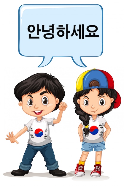 韓国の男の子と女の子の挨拶